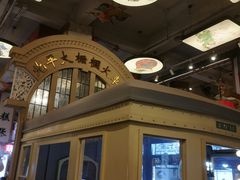 门面-鲜鱼口老字号美食街