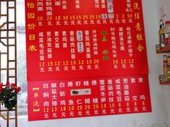 -原怡园面馆(拙政园店)