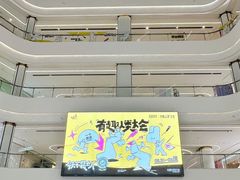 -龙湖南京河西天街