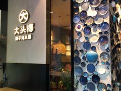 门面-大头椰·椰子鸡火锅(新梦店)