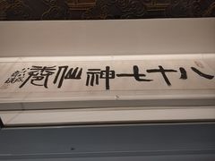 -徐悲鸿纪念馆