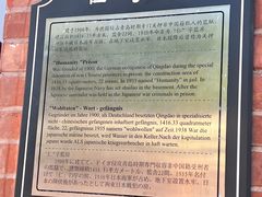 -青岛德国监狱旧址博物馆