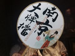 -南京大牌档(香港广场店)