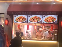 门面-必点海鲜·鲅鱼水饺(鞍山西道店)