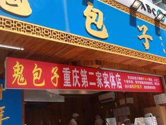 门面-八一路好吃街(雨田商务大厦店)