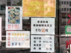 -法记开心粉面店(诗宁大厦店)