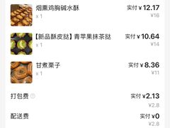 -慢熟面包店bud bread(孩儿巷店)