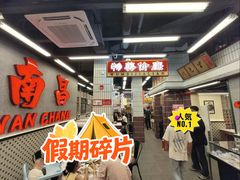 -堂瓦里·33年传统赣菜(第一街区店)