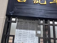 -清真·白记年糕(牛街北口店)