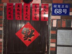 -棂笼·深度沉浸密室(武汉旗舰店)