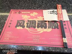 -一肴·牛肉粿条(深圳湾睿印店)