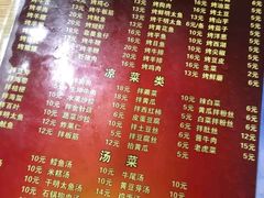 菜单-平山城鑫烧烤(建国楼店)
