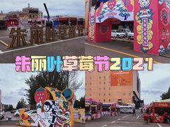 -欧亚汇集(飞跃路店)
