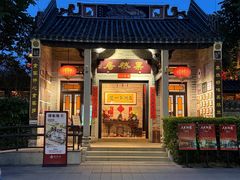 -果然居酒家 · 顺德园林私房菜