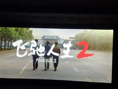 -CGV影城(梅江ScreenX店)