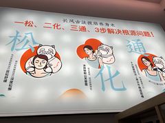 -长风拨筋养身(金虹桥店)