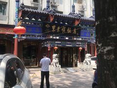 -东来顺饭庄(天坛店)