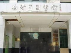 -广州市白云区图书馆