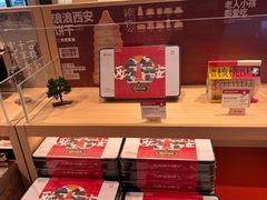 -陕拾叁-西安糕点(大雁塔店)