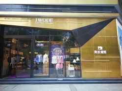 -IWODE埃沃定制西服定制(优托邦店)