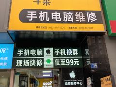 -千米手机电脑维修回收(锦绣龙城店)