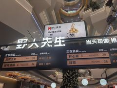 -野人先生Gelato(上海长宁龙之梦店)