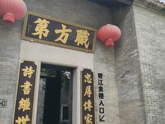 -碧江金楼