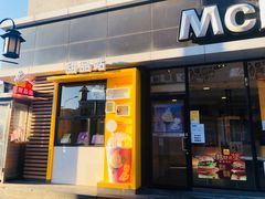 -麦当劳(大栅栏店)