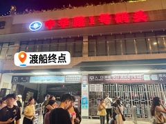 -武汉关码头(轮渡站)