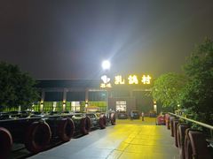 -石岐乳鸽村(南海第三分店)
