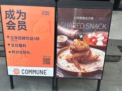 -COMMUNE幻师(五角场店)