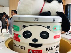 -熊猫邮局(少城店)