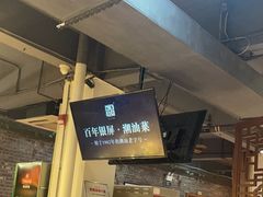 -百年银屏蚝烙·潮汕菜·非遗(乐山店)