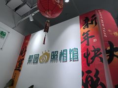 -梨园照相馆(北京店)
