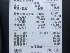 -上海市长春食品商店(淮海中路店)