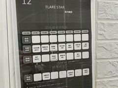 -FLARE STAR FITNESS(复地活力城店)