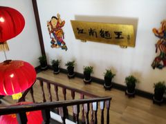 -奎元馆.百年奎元.非遗传承(西湖边的解放路店)