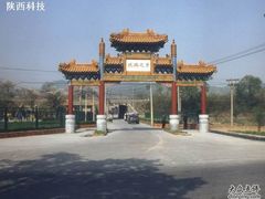 -琉璃渠民俗旅游村