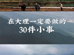 -大理洱海