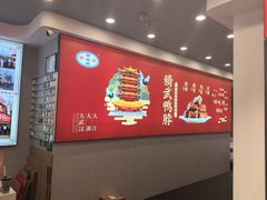 -精武路第一家(吉庆街店)