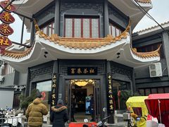 -富春茶社(国庆路店)