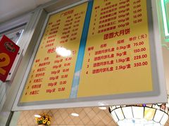 -芦庄子桂顺斋(和平路总店)