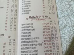 菜单-盆满钵满·国家非遗传承(云台店)