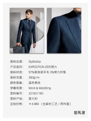 -怒马会 全麻衬西装高级定制