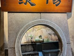 -春水堂人文茶馆(台中四维店)