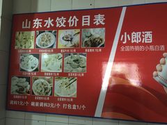 -山东水饺(南坪新街店)