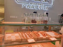 -勿理堂(西村店)