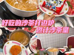 -燃计沙茶皇·香港沙茶火锅(人广旗舰店)