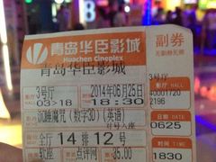 电影票-华臣影城