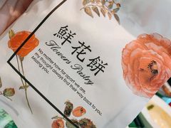 -令氏家外家岐山面(火炬路店)